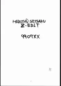 (C50) [Maruchuu Seisaku (Various)] Z-EDIT (Street Fighter, King of Fighters)