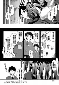 [Kaiduka] Tayun Purun Monyun [Chinese] [篆儀通文書坊漢化]