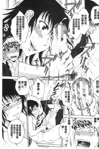 [Sabusuka] Kanojo ga Miteru Boku no Sex | 女友她正在看我的淫猥性交 [Chinese]