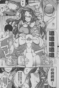 [Brother Pierrot] Imouto no Naka | 実妹的膣内 [Chinese]