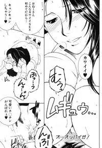 [Yasuhara Tsukasa] One Shota Encount Ch.1-2