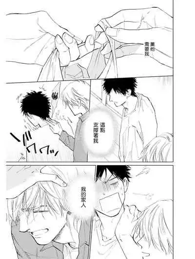 [Enzou] Koko wa Yasashii Niwa | 置身于温柔之庭 Ch. 1-5 [Chinese] [拾荒者汉化组] [Digital]