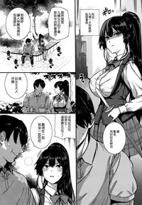[Katsurai Yoshiaki] Amatsuka Gakuen no Ryoukan Seikatsu -Shiramine Kuou Zenpen- (COMIC ExE 13) [Chinese] [空気系☆漢化]