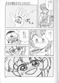 [Koio Minato] Mahou no Shiho-chan 1