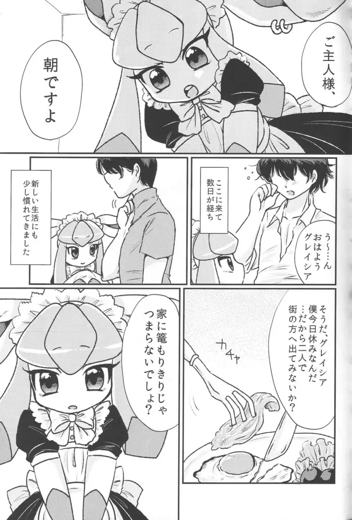 The One I Love the Most