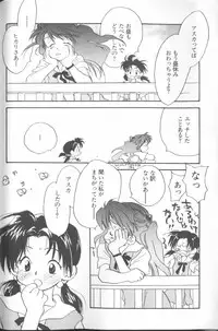 [Anthology] ANGELic IMPACT NUMBER 04 - Mokushiroku Hen ~Lost Children~ (Neon Genesis Evangelion)