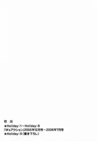 [Saigado] Hanasan No Kyuujitsu 2nd Season (Hana's Holiday 2nd Season)