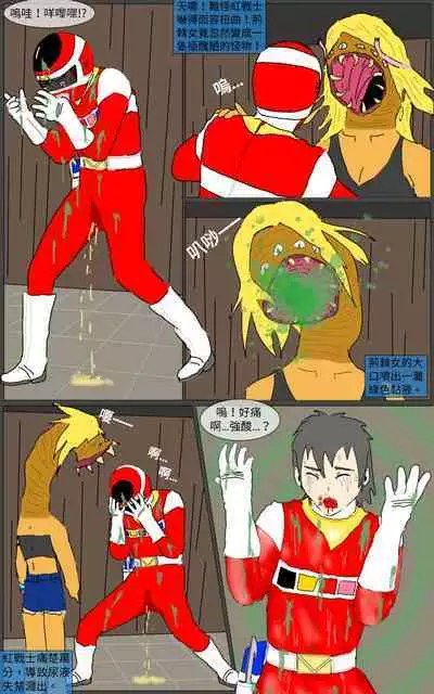 [MA] Mission 21 (Denji Sentai Megaranger)