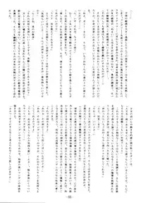 (SC19) [Studio Kyawn (Murakami Masaki, Sakaki Shigeru)] RIBBON APPLE POPS (Tokyo Mew Mew)