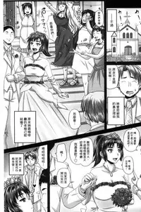 [Nozarashi Satoru] Kissa Hitozuma Nikudorei [Chinese]