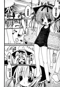 [Anthology] Sukumizu Bloomers | 學園泳裝與體育褲 [Chinese]