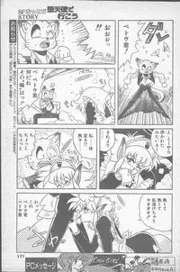 COMIC Penguin Club Sanzokuban 1988-11