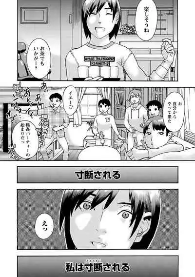 COMIC Masyo 2021-04