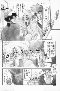 [Ramiya Ryou] Ninpo Midare Karakuri! Ch. 5-7