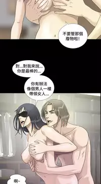 Dangerous game 危险性游戏 Ch.1-10 [chinese]