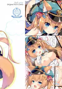 (C94) [Ame nochi Yuki (Ameto Yuki)] Ookami Tetsudou e Youkoso!