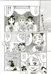 [Kunitsu Takeshi] Tennen Shoujo Jidoukai