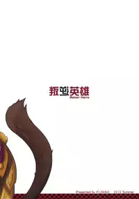 (FF22) [KUMAK.COM (KUMAK)] Rebel Hero (League Of Legends) [English]