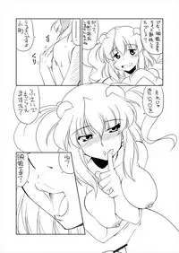 (C78) [Mado no Kuchibue Fuki (Madae Thor)] Jigoku no Sata mo LOVE Shidai (Touhou Project)