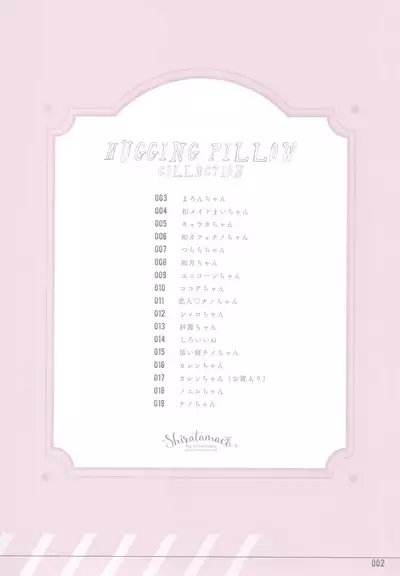 Shiratamakuracomplete!