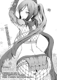 (C90) [UDON-YA (Kizuki Aruchu, ZAN)] Monhan no Erohon 15 (Monster Hunter) [Chinese] [屏幕髒了漢化]