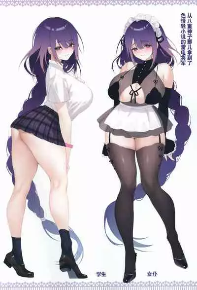 (C99) [Moe Hime Rengou (xin, obiwan)] Carnival 34 - Ero LigNov no Okage de Shiawase na Sex o Taiken shimashita (Genshin Impact) [Chinese] [逃亡者×真不可视汉化组]