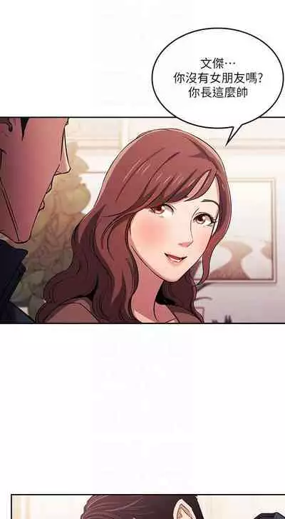 朋友的媽媽 1-19