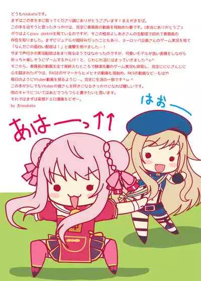 Vtuber Sokuhame Kairaku Ochi Hon