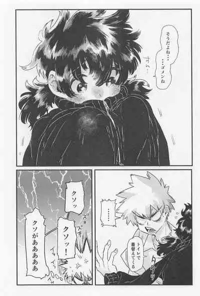 (CCTokyo147) [Homing98 (Omikichi)] Suki no Tanjoubi (Boku no Hero Academia)