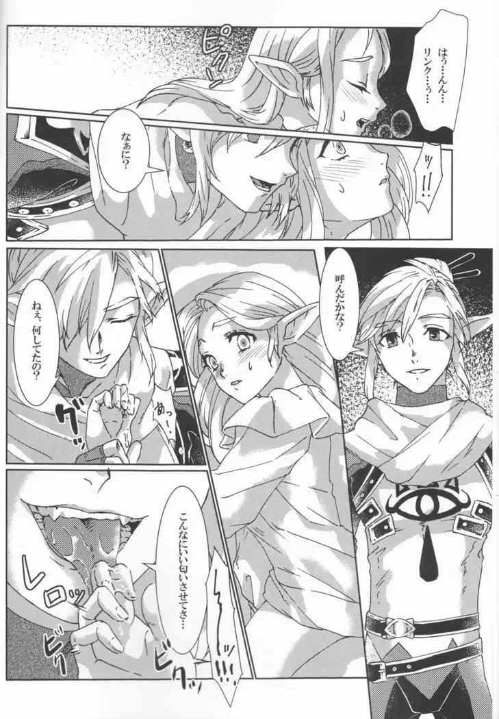 βLupi (The Legend of Zelda]