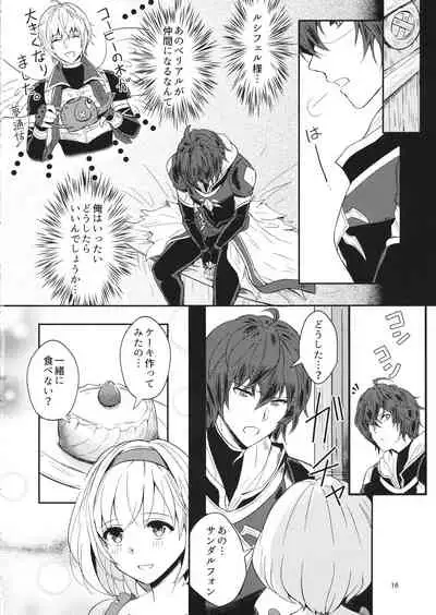 (Zenkuu no Chou Hasha 2019) [Chicchi Bokujou (Kanka)] Hatsujou Seruel to Sei Djeeta-chan (Granblue Fantasy)