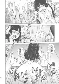 (C79) [Kouchaya (Ootsuka Kotora)] LOVE REPLICA 2 (Ore no Imouto ga Konna ni Kawaii Wake ga Nai)
