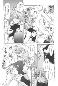 [CROCODILE-Ave. (Gangstar Yoshio)] GHDC BLUE (Gamerz Heaven!)