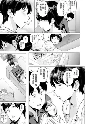 Onozomi no Ketsumatsu