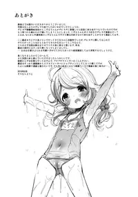 (C90) [Misty Isle (Sorimura Youji)] Kozue-chan Paradise!! (THE IDOLM@STER CINDERELLA GIRLS) [English] [S.T.A.L.K.E.R.]