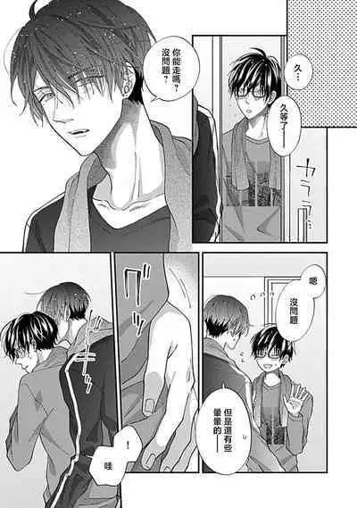 [Cam] Dousei Kareshi Hidoku Shitagari SM 3-4 | 同居男友饥渴难耐 SM 3-4 [Chinese] [莉赛特汉化组]