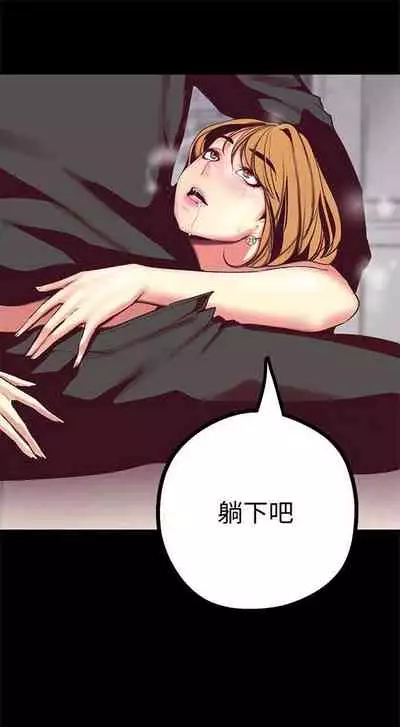 （週1）美麗新世界 1-73 中文翻譯 （更新中）