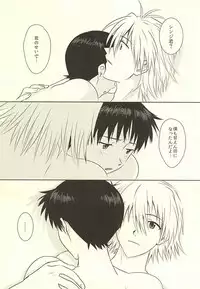 (Kimi to no Rendan 6) [K to S (RosaReah)] Hajimete no ~Valentine's Day~ (Neon Genesis Evangelion)