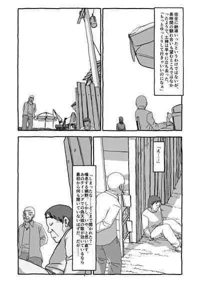 Deatte 4-Kounen De Gattai