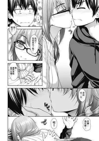 Chichi Toridori | 乳花撩亂