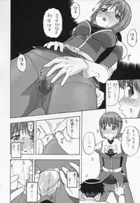 [Studio Wallaby (Niiruma Kenji)] Ayaka-saan!! (Uchuu no Stellvia)