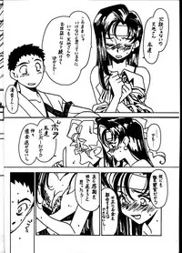 (CR33) [Bible (Ogata Satomi)] Kyouakuteki Shidou Vol. 11 Junbigou Version 4 (Tenchi Muyou!)