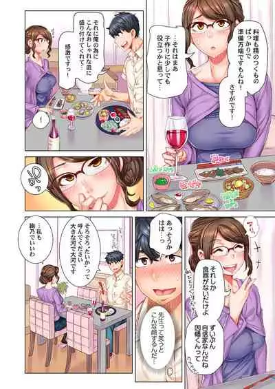 [Kira Hiroyoshi] Dekichau made Kon ~Bijo Doctor to Zuppuri Haramase Seikatsu Ch. 1-4