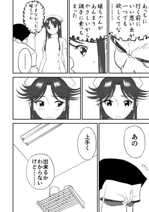 Mousou Meisaku Kuradashi Gekijou Sono "Nankite" vol.2