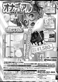 COMIC Shingeki 2014-02