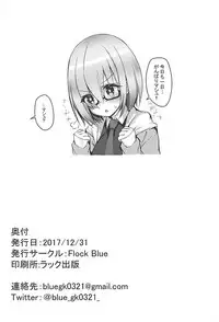 (C93) [Flock Blue (Blue_Gk)] MDS -Mash to Dosukebe Suru Hon- (Fate/Grand Order)