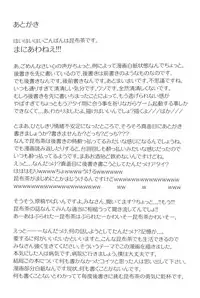 (Shotaful!) [Dokudenpa Jushintei (Kobucha)] Elevator Escalation