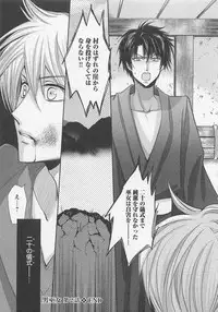 [Fujii Aya] Otoko Miko