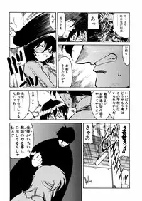 [Akikawa Kouichi] Ashita wa Ashita no Kaze ga Fuku no ka? - Do Tomorrow is a New Day?