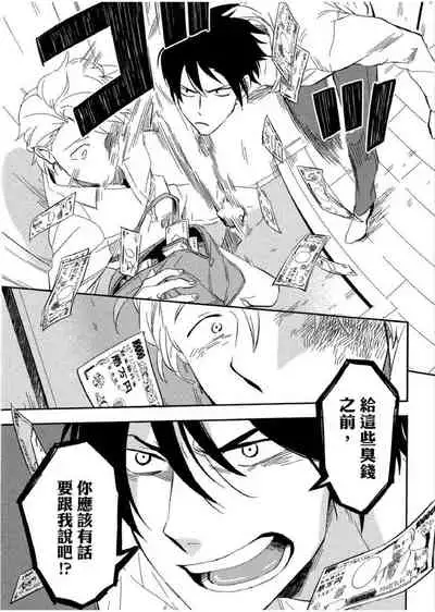 Soine Lovers | 陪睡Lovers